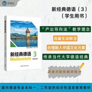 New classic german 3 student book