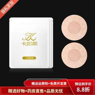 Medical quality lace disposable nipple patch anti-bump summer invisible thin breathable anti-allergic breast patch female sling nipple patch 60 pieces round