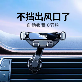 Yusenyi high-end car mobile phone holder car air conditioner air outlet fixed car navigation special support frame new model in the car automatically locks without blocking the air outlet
