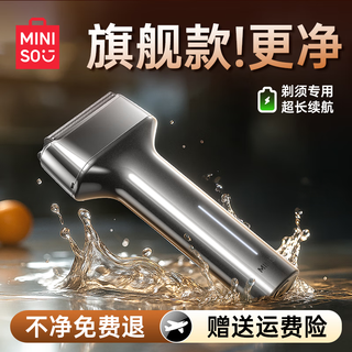 Miniso premium product, clean and leaves no black spots, electric shaver, reciprocating type, automatic full-body wash, men's special high-power powerful shaver, the cleanest knife to remove stubble, deep space gray flagship model, dedicated for shaving, deep shaving, full body wash, door-to-door delivery today/tomorrow, suitable for gifting and personal use