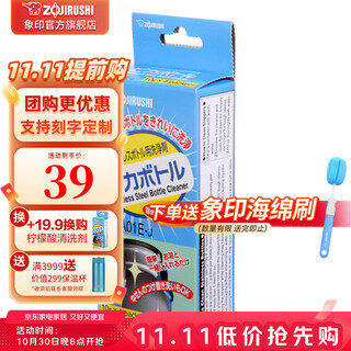 Zojirushi zojirushi original imported citric acid cleaning agent for thermos cups and pots sb-za01 whole box 10g*4