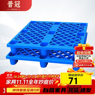 Jinguan nine-foot pallet forklift pallet logistics pallet warehouse cargo moisture-proof board pallet stacking pad 1000*800*140