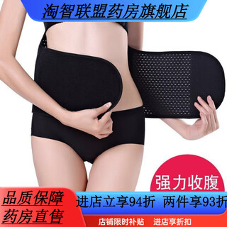 General-purpose belt support belt for fitness women, special body-breaking sweat girdle and abdominal training, 1 piece of adhesive, black s