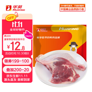 Huaying precision cut duck whole leg 2.4jin jin equals 0.5kg frozen lean meat braised duck leg in cherry valley duck sauce