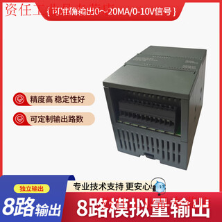 Yue changsheng 4-20ma to rs485 analog acquisition module voltage and current signal conversion communication data input and output hk-8ao8-channel analog output module
