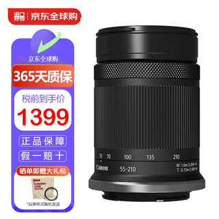Canon rf-s 55-210mm f5-7.1 is stm half-frame mirrorless telephoto zoom lens rf-s 55-210mm bonded warehouse fastest next day delivery