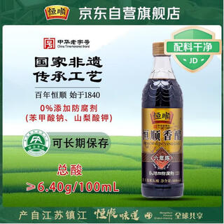 Hengshun wine tasting of the same style six years old zhenjiang balsamic vinegar 6.4% 580ml handmade glutinous rice jar stuffed for dipping
