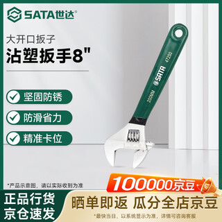 Sata tools plastic-coated european-style adjustable wrench large open wrench auto repair machine repair wrench 8 47250