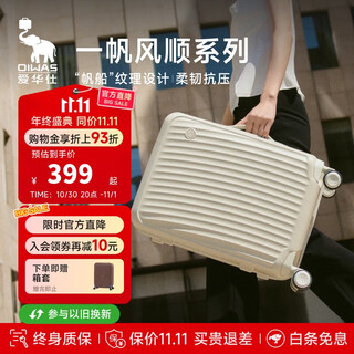 Hermes shunshun box award-winning suitcase men's trolley case women's boarding multifunctional silent suitcase white