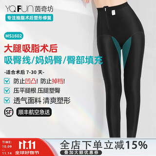 Yinqifang body shaping pants 1602 liposuction one-stage liposuction thigh body lifting buttocks shaping garment high waist tummy control corset summer 1602 inner thigh pressure hip line project black s leg circumference 49-51 recommended