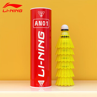 李宁（LI-NING）羽毛球耐打防风塑料球训练球室内外专业飞行稳定尼龙球 AN01黄色