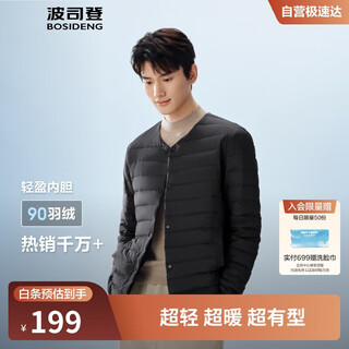 Bosideng 25 years down jacket men's autumn and winter 90 fleece thin round neck slim short casual gift jacket
