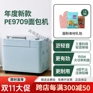 Bai cui pe9709 bread machine household fully automatic multifunctional dough mixing gift cooking machine pe9709