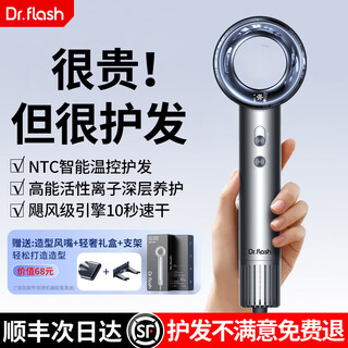 Dr. light speed intelligent hair care quick-drying hair dryer home silent negative plasma high-power high-speed hair dryer constant temperature hair care does not hurt your hair hot and cold alternating wind barber shop hair dryer smart ntc starry sky gray dual water light ion hair care 2025 top exclusive hair care model