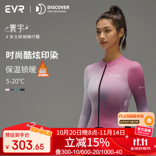 Evr winter cycling suit women's discover fleece high elastic moisture absorption professional cycling road tops shuo huan huan yu - gradient pink m