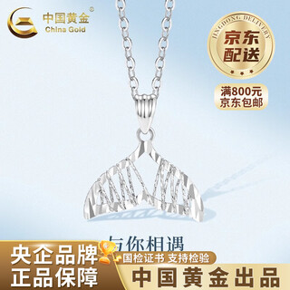 China gold pt950 platinum meet you pendant women's high-end fish tail valentine's day birthday gift for girlfriend and wife platinum fish tail pendant about 0.8g free silver chain