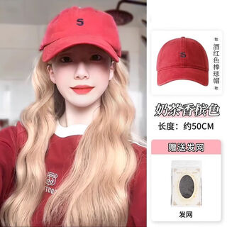 Wig hat one-piece female hair summer fashion baseball cap big wavy long curly hair internet celebrity hot girl wig cap burgundy baseball cap milk tea champagne + hair net default medium long hair default medium long hair high temperature wire