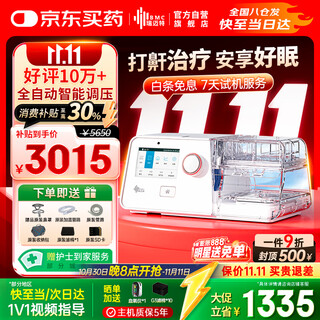 Ruimaite ventilator treats sleep apnea, comprehensive snoring, home medical non-invasive anti-snoring and breath-holding dual-level g3b20a