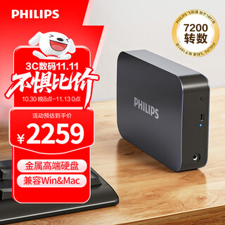 飞利浦（PHILIPS）14TB 移动硬盘 USB3.2 高速大容量31PD系列 3.5英寸 电脑机械硬盘 兼容Mac外接 外置存储办公家庭