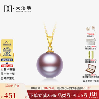Tahiti 18k gold pearl pendant purple edison freshwater pearl necklace for mother and wife upgraded thickened buckle 11-12mm +925 silver chain