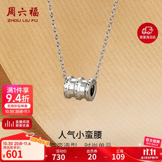 Saturday fu pt950 platinum necklace small waist pendant b048907 about 1.15g without chain birthday gift