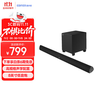 Edifier (edifier) b7 professional tv audio home theater wireless bluetooth sound bar black high-fidelity home gift