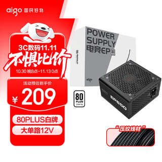 爱国者（aigo）额定650W EP650  黑色 电脑主机电源 (80Plus白牌/主动式PFC/支持背线/大单路12V/5060Ti）