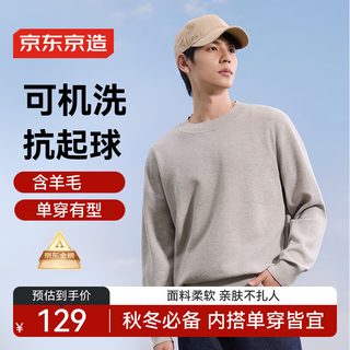 Made in tokyo, classic wool sweater sweater for men, autumn business casual warm men's base layer oatmeal color l