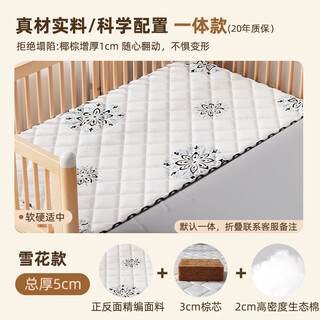 Other natural coconut palm mat splicing mattress baby mattress firm spine protector can be customized bunk bed children's mattress snowflake type 5cm thick one-piece environmentally friendly children's mattress 150cm*50cm