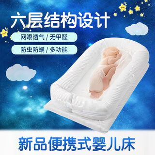 Other high-quality high-end bed-in-bed anti-pressure multi-functional removable baby brown cushion latex bed newborn bed-in-bed 0--8 months noble white 50*90