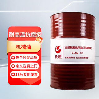 Great wall l-an no. 68 machinery oil / total loss system circulating oil 170kg/200l/barrel