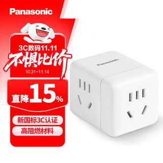 Panasonic rubik's cube socket/conversion plug socket 10a multi-function socket/socket converter three-position wireless rubik's cube whsc200300w