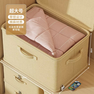 Yusenyi clothes storage box with lock for household clothes wardrobe layered artifact organizer boxed clothes quilt privacy storage basket with code lock beige (extra large) can store approximately 1015jin jin is equal to 0.5kg cotton quilt blanket or approximately 2025