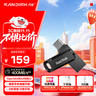 Sandisk 256gb type-c usb3.2 mobile usb flash drive ddc3 black, reading speed up to 400mb/s, automatic backup, mobile phone and computer dual-interface large-capacity usb flash drive