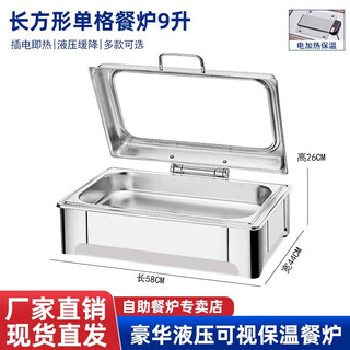 Luxurious stainless steel edge hydraulic buffet insulation stove electric heating buffet stove hotel buffet stove knob temperature control model - rectangular single compartment 9 liters