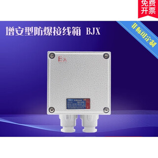Explosion-proof junction box explosion-proof distribution box explosion-proof box explosion-proof junction box 135*135*90mm increased safety type