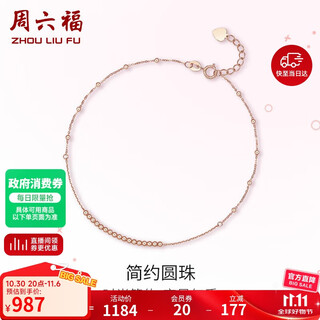Saturday fuhong 18k gold simple round bead k gold anklet for women birthday gift c088914 21+2cm