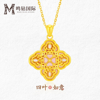 Mingzuan international yellow 18k gold four-leaf clover pendant women's exquisite pink mother-of-pearl pendant necklace clavicle chain birthday gift for girlfriend