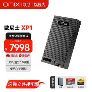 Onix mystic xp1 portable decoder and headphone amplifier lossless music hifi bluetooth dac decoder dsd hard decoding local playback