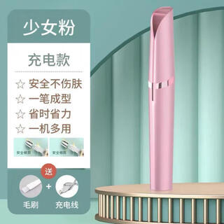 Xiaomijiao electric eyebrow trimmer artifact for men and women to shave eyebrows, safe and anti-scratch eyebrow trimmer pen, multi-functional eyebrow trimmer for men and women, electric eyebrow trimmer shaver, birthday chinese valentine's day gift, electric eyebrow trimmer, rechargeable version, sakura powder