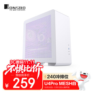 Jonsbo u4 pro mesh white atx chassis (atx motherboard/240 cold row/mesh board side panel/160mm radiator/280-330mm graphics card)