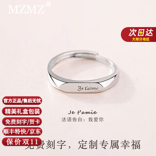 Mzmz couple ring pt950 platinum french i love you simple ring confession to girlfriend as wife's love birthday gift single ring order remarks men's and women's