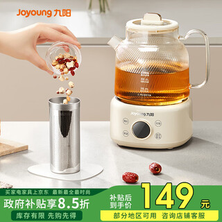 Joyoung health pot full glass health kettle constant temperature hot water kettle insulated pot flower teapot stewing pot all-in-one mini office for one person wy101 with 316l tea basket wy101 1l