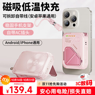 Remax 3c certification丨4-in-1 power bank with built-in cable and plug 20000 mah large capacity magsafe fast charging mobile power supply suitable for apple, huawei and xiaomi