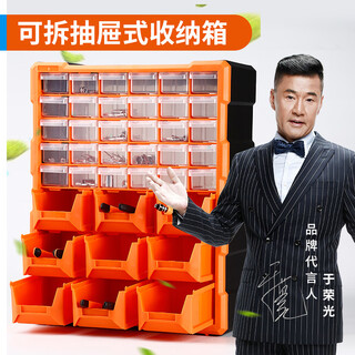 Delixi electric storage box drawer parts cabinet building blocks electronic components combined tool sorting box screw box 1501 drawer parts box (30 small compartments, 9 large compartments)