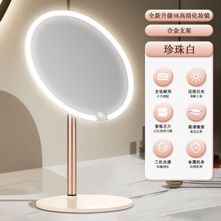 Pangdelai quality led makeup mirror desktop desktop dressing mirror 2025 new style mirror makeup mirror desktop desktop with light student home supplementary light mirror dressing luminous standard jade porcelain white three-color light source stepless dimming -2400ah