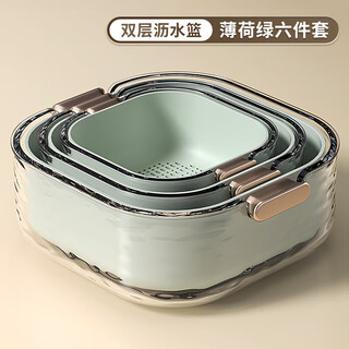 Jingchuan asahi german quality double-layered sink drain basket eight-piece set for kitchen and living room household fruit bowl simple mint green - small, medium and large - double-layered drain basket