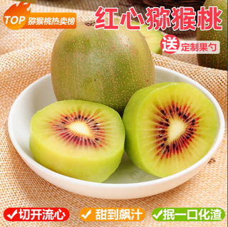 Life & good housekeeping sichuan red heart kiwi fruit and kiwi fruit seasonal fresh fruit seasonal picked walnut fruit for pregnant women 24 medium fruits single fruit 70-90g great deal
