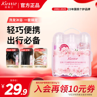 Costin sakura fragrance travel size sakura shampoo 50g + sakura hair essence 50g + sakura shower gel 50g