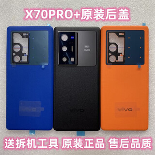 Suitable for x70pro + original back cover x70pro + original disassembled mobile phone battery cover plain leather back case x70pro + pure original leather back cover orange